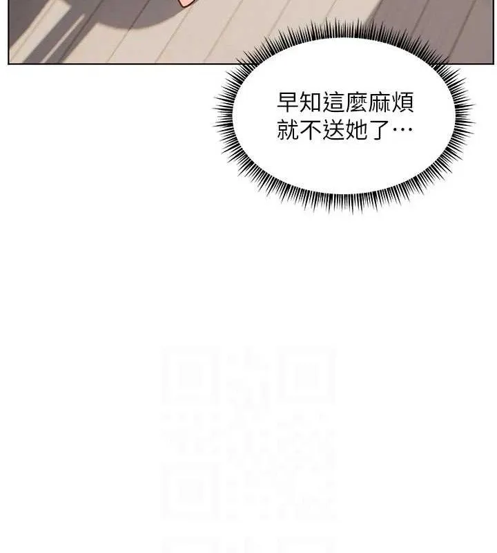 老师的亲密指导 第57話-用身體回禮 第69页