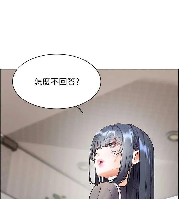 老师的亲密指导 第57話-用身體回禮 第31页