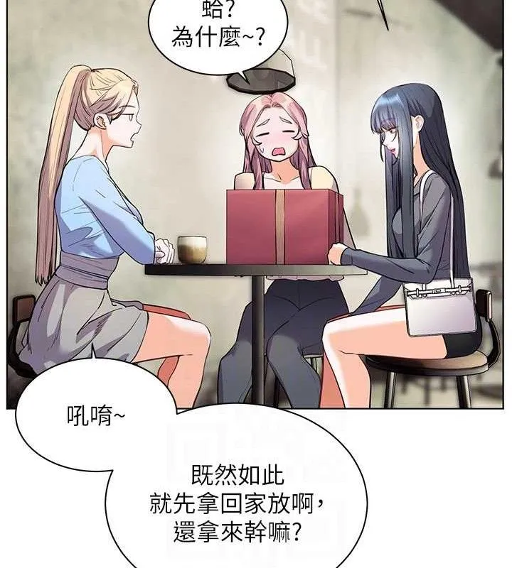 老师的亲密指导 第57話-用身體回禮 第115页