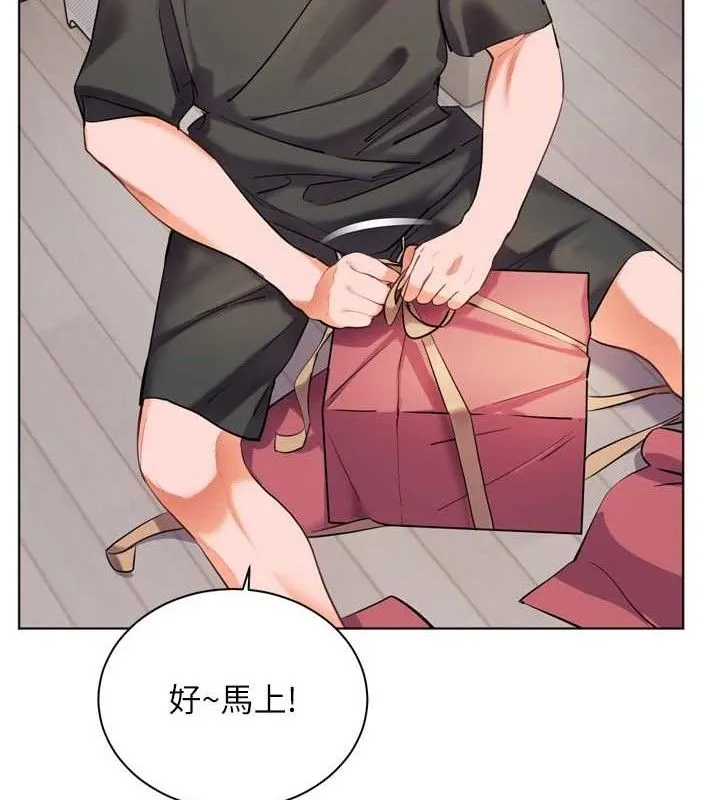 老师的亲密指导 第57話-用身體回禮 第4页