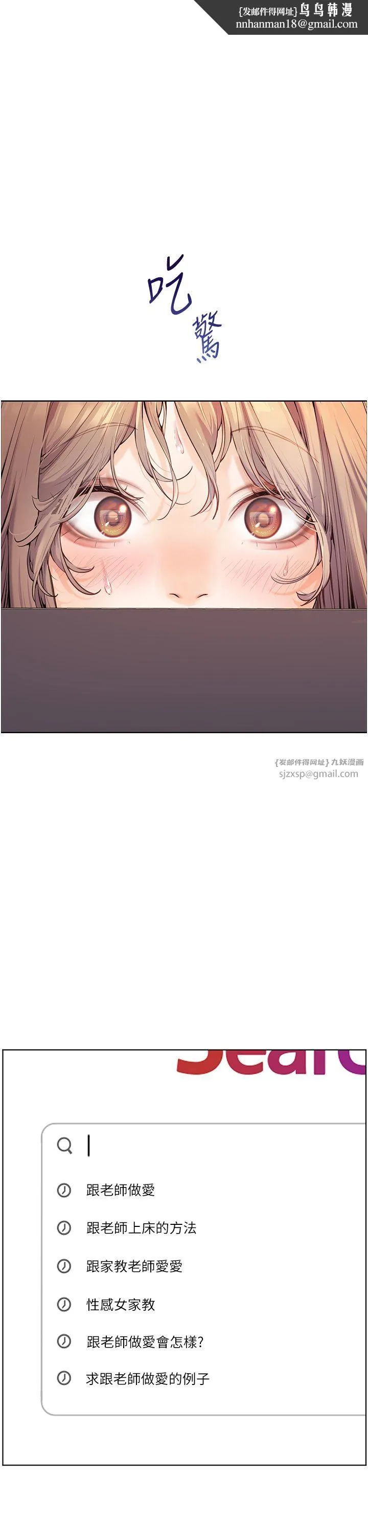 老师的亲密指导 第16話-開苞萌妹的先決條件 第1页