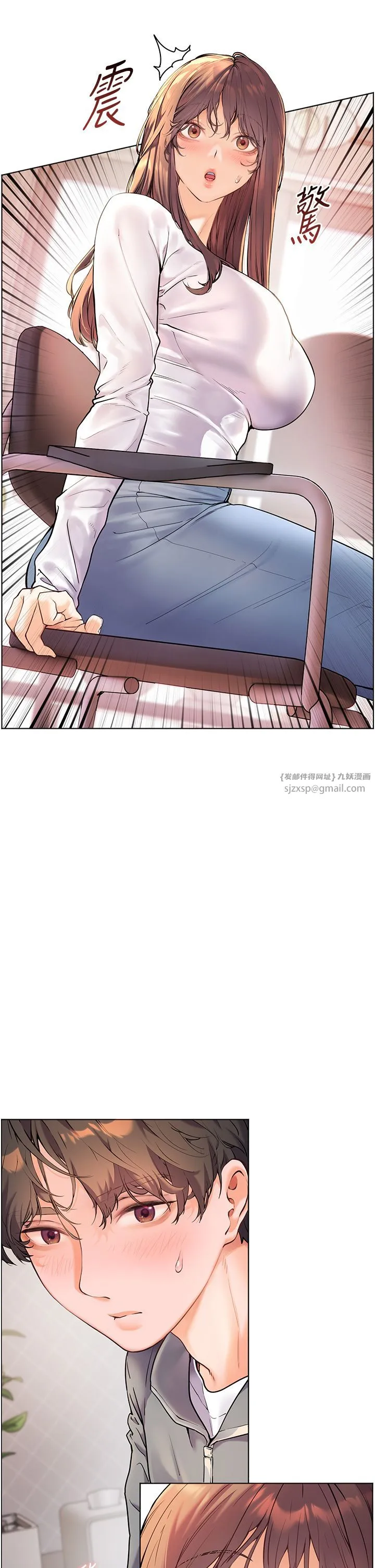 老师的亲密指导 第16話-開苞萌妹的先決條件 第21页