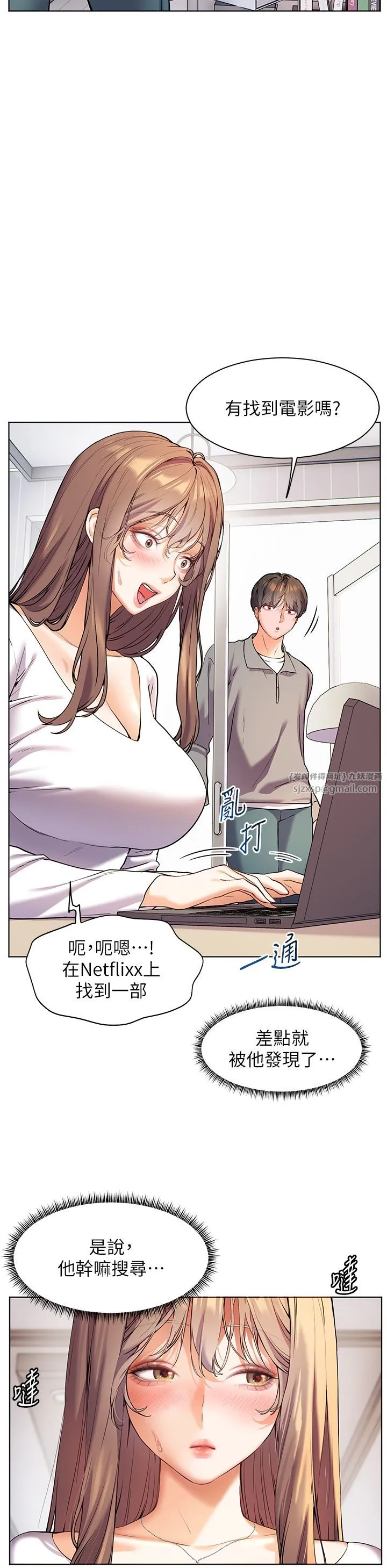 老师的亲密指导 第16話-開苞萌妹的先決條件 第12页
