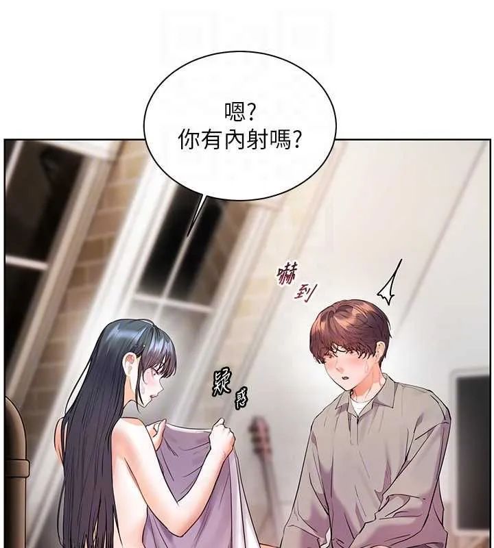 老师的亲密指导 第96話-初次和學生洗愛愛浴 第77页
