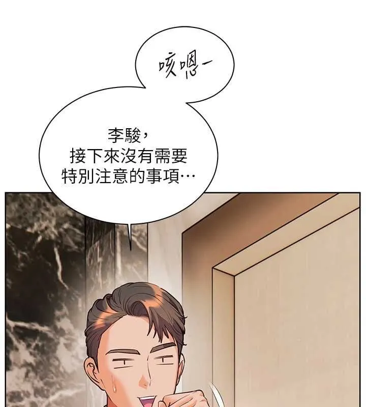 老师的亲密指导 第96話-初次和學生洗愛愛浴 第95页