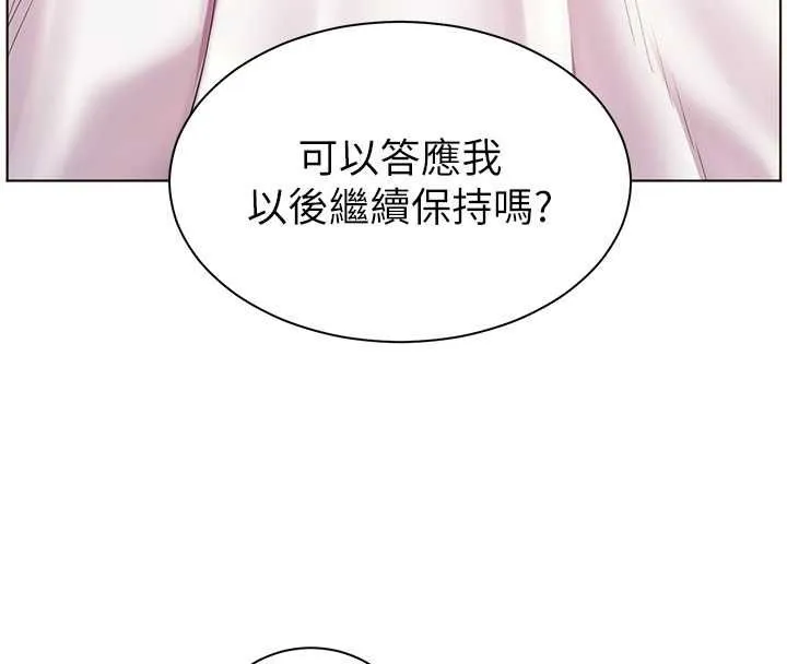 老师的亲密指导 第96話-初次和學生洗愛愛浴 第65页
