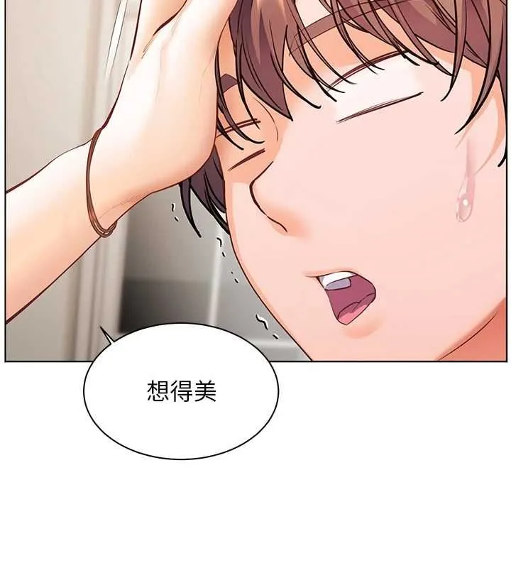 老师的亲密指导 第96話-初次和學生洗愛愛浴 第82页