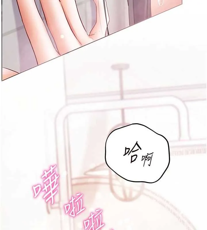 老师的亲密指导 第96話-初次和學生洗愛愛浴 第137页