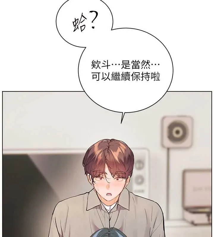 老师的亲密指导 第96話-初次和學生洗愛愛浴 第66页