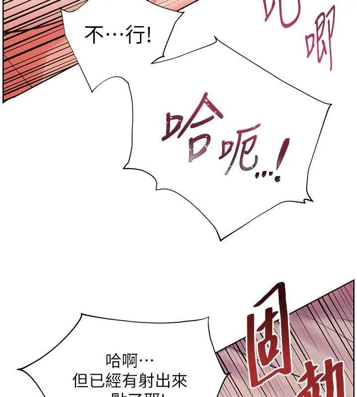 老师的亲密指导 第96話-初次和學生洗愛愛浴 第6页