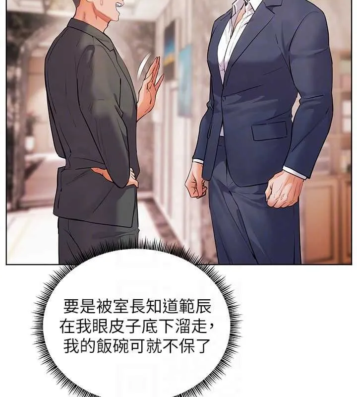 老师的亲密指导 第96話-初次和學生洗愛愛浴 第99页