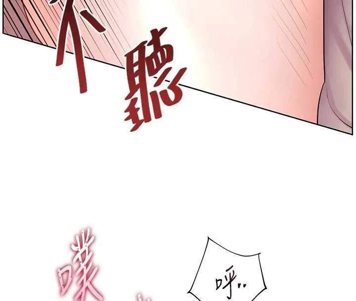 老师的亲密指导 第96話-初次和學生洗愛愛浴 第8页