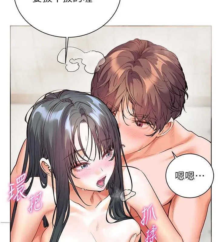 老师的亲密指导 第96話-初次和學生洗愛愛浴 第141页