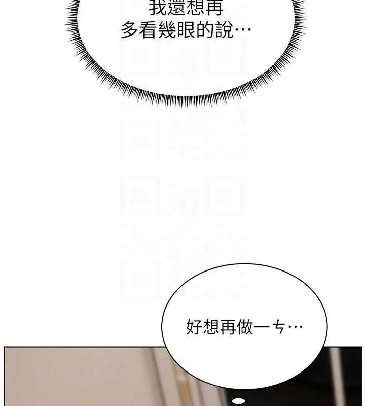 老师的亲密指导 第96話-初次和學生洗愛愛浴 第109页