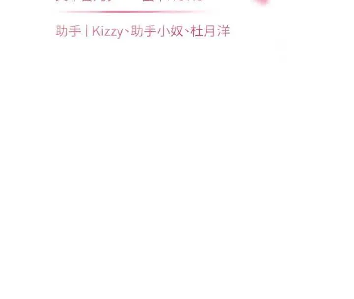 老师的亲密指导 第96話-初次和學生洗愛愛浴 第20页
