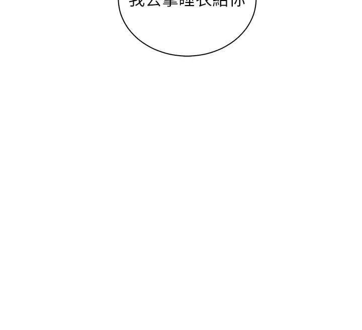 老师的亲密指导 第96話-初次和學生洗愛愛浴 第88页
