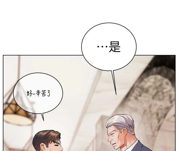 老师的亲密指导 第96話-初次和學生洗愛愛浴 第98页