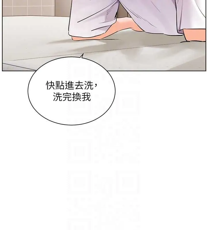 老师的亲密指导 第96話-初次和學生洗愛愛浴 第124页