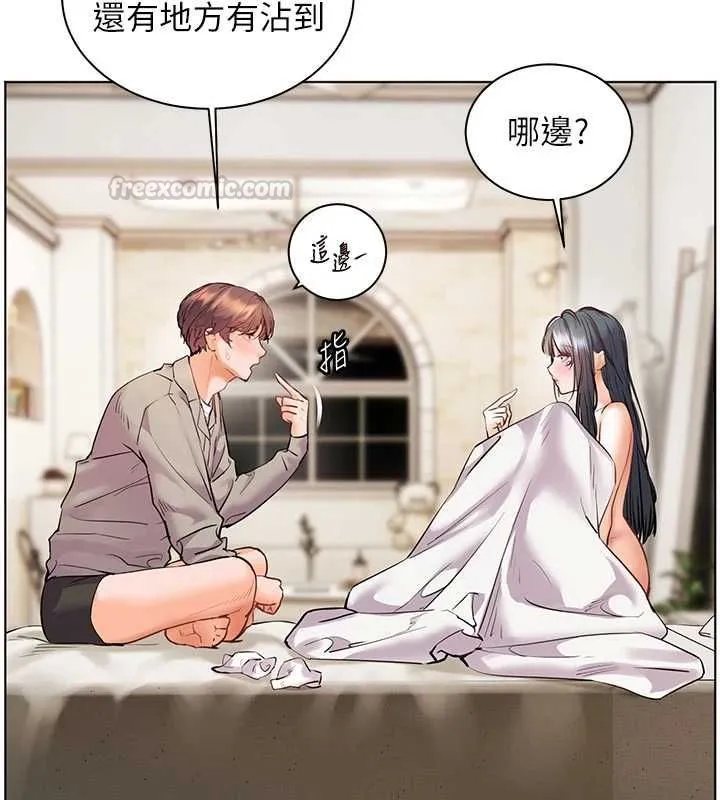 老师的亲密指导 第96話-初次和學生洗愛愛浴 第45页