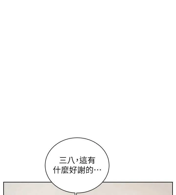 老师的亲密指导 第96話-初次和學生洗愛愛浴 第58页