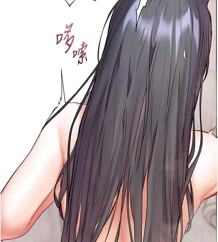 老师的亲密指导 第96話-初次和學生洗愛愛浴 第146页