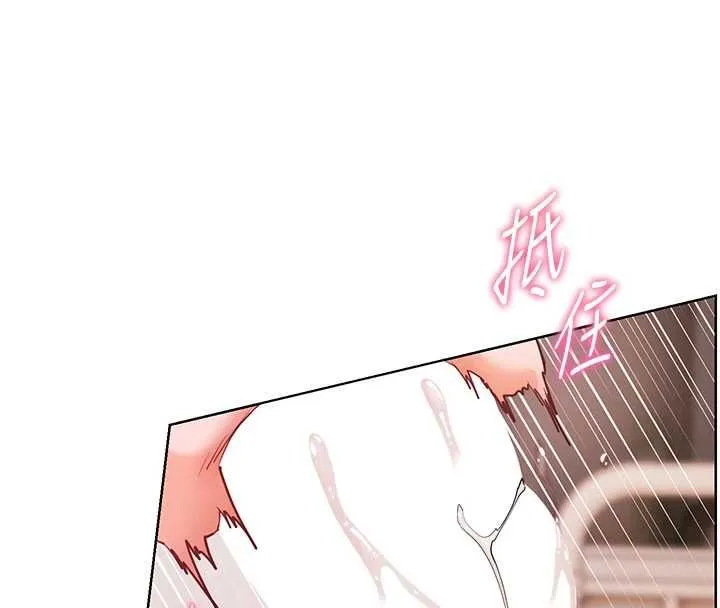 老师的亲密指导 第96話-初次和學生洗愛愛浴 第25页