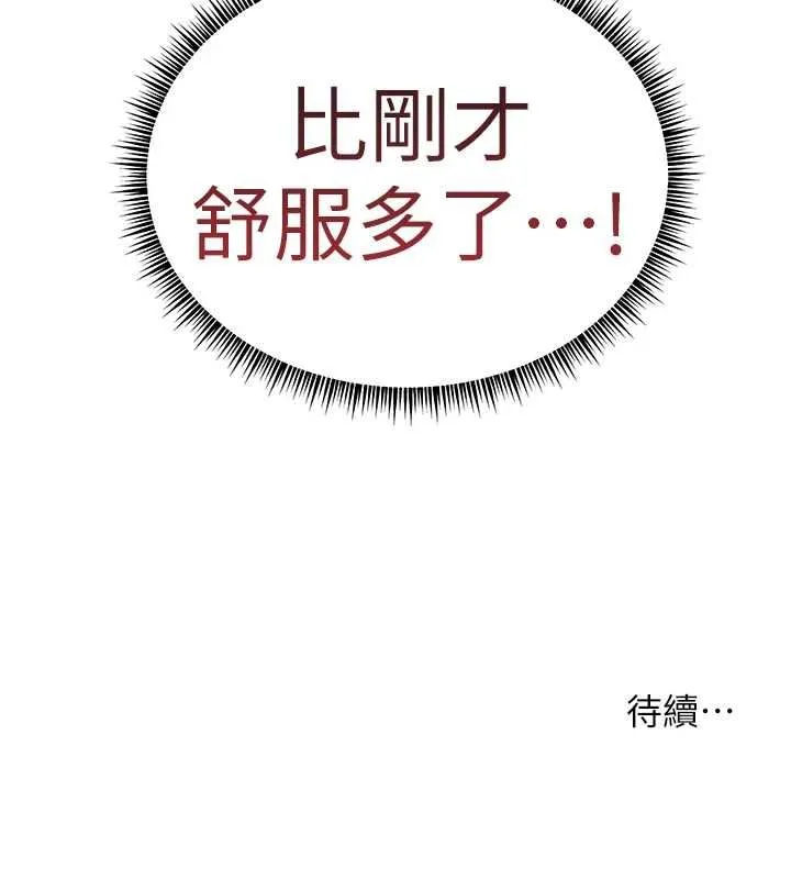 老师的亲密指导 第96話-初次和學生洗愛愛浴 第179页