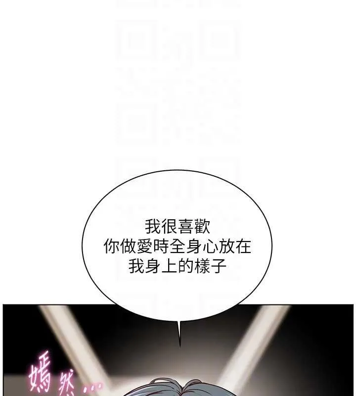 老师的亲密指导 第96話-初次和學生洗愛愛浴 第63页