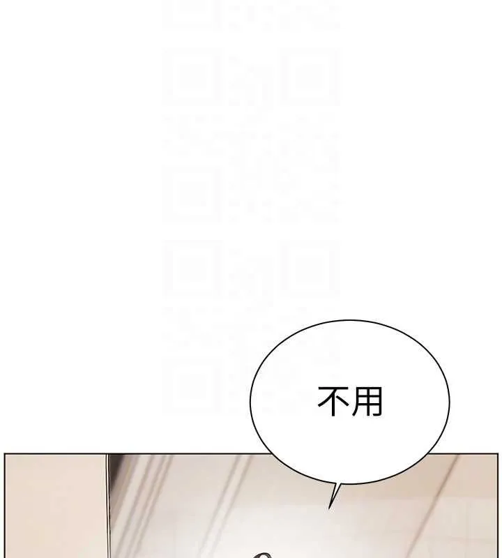 老师的亲密指导 第96話-初次和學生洗愛愛浴 第117页