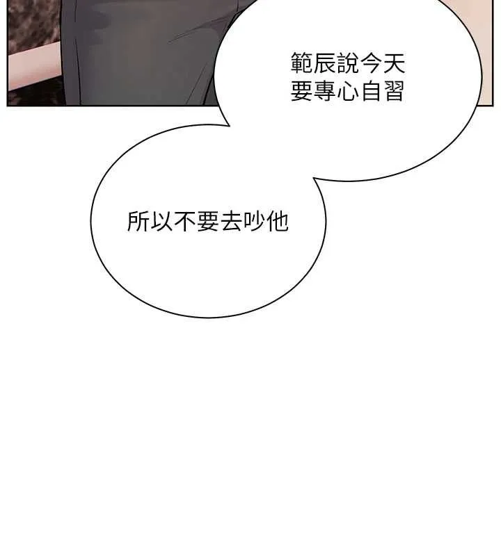 老师的亲密指导 第96話-初次和學生洗愛愛浴 第97页