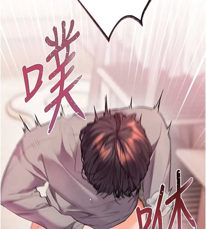 老师的亲密指导 第96話-初次和學生洗愛愛浴 第14页