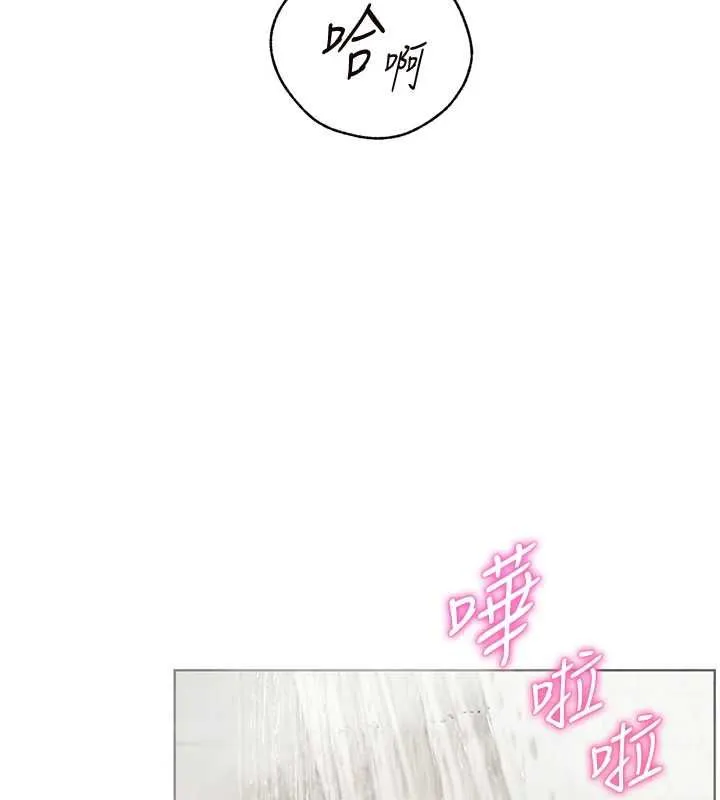 老师的亲密指导 第96話-初次和學生洗愛愛浴 第133页