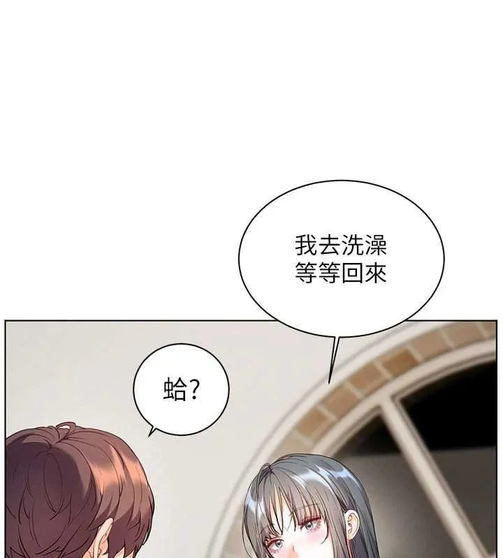 老师的亲密指导 第96話-初次和學生洗愛愛浴 第83页