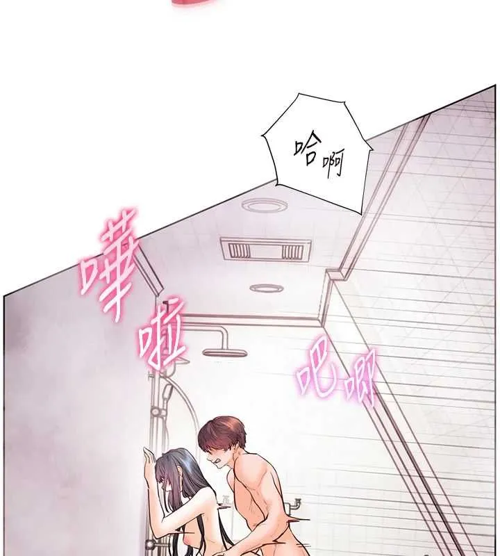老师的亲密指导 第96話-初次和學生洗愛愛浴 第166页