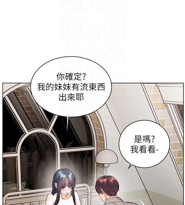 老师的亲密指导 第96話-初次和學生洗愛愛浴 第79页