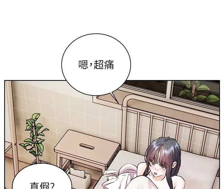 老师的亲密指导 第96話-初次和學生洗愛愛浴 第61页