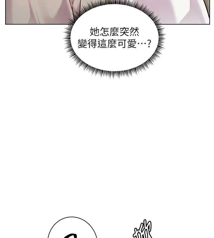 老师的亲密指导 第96話-初次和學生洗愛愛浴 第70页
