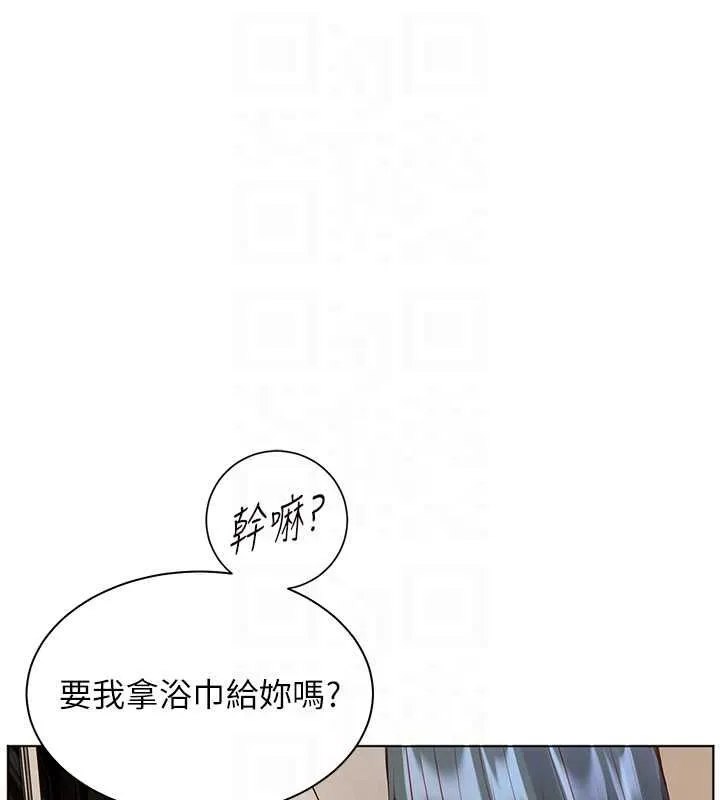 老师的亲密指导 第96話-初次和學生洗愛愛浴 第115页