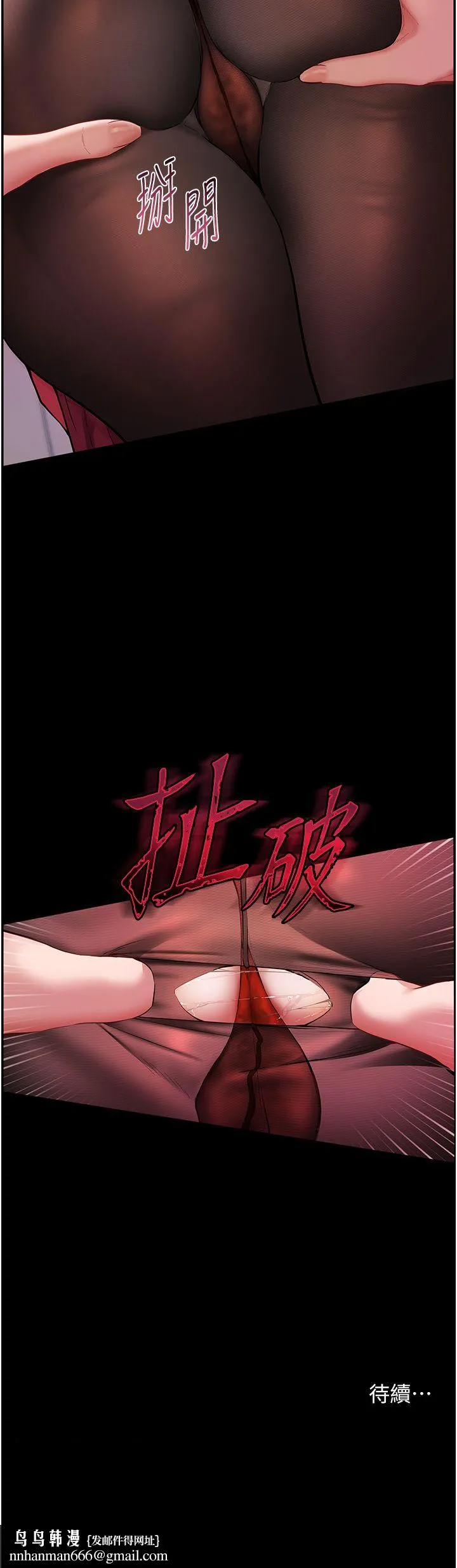老师的亲密指导 第17話-在戶外偷襲老師荳荳 第46页