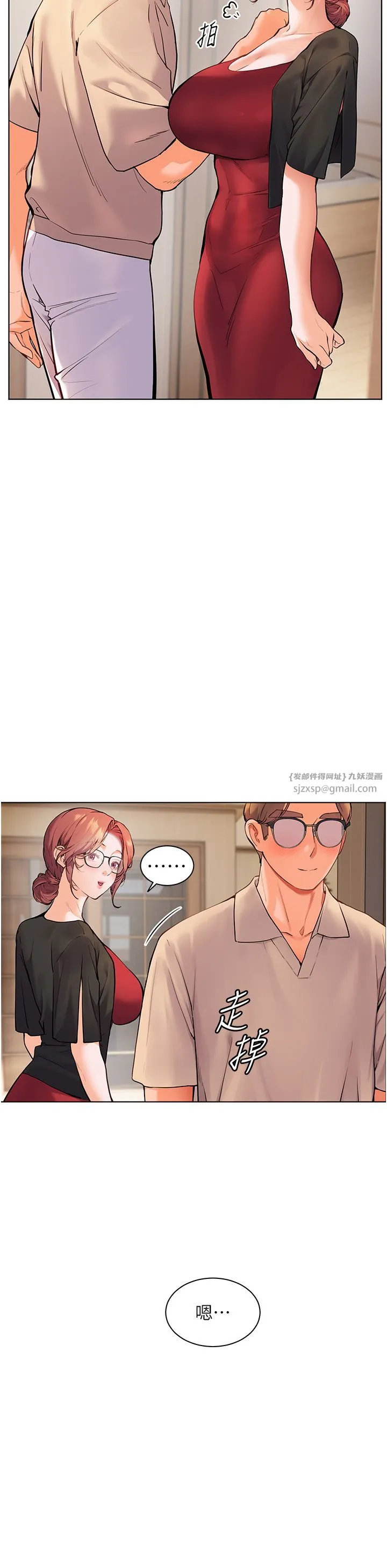 老师的亲密指导 第17話-在戶外偷襲老師荳荳 第12页