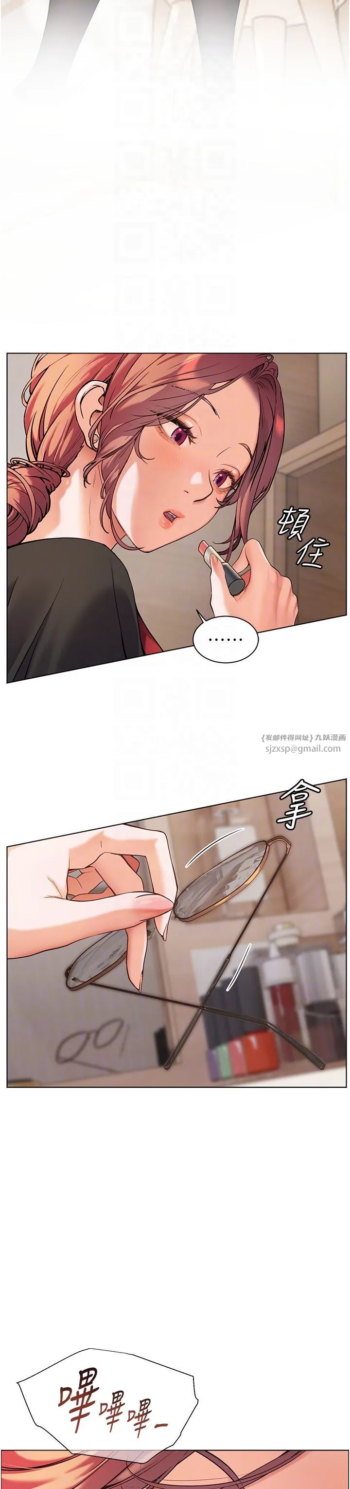 老师的亲密指导 第17話-在戶外偷襲老師荳荳 第6页