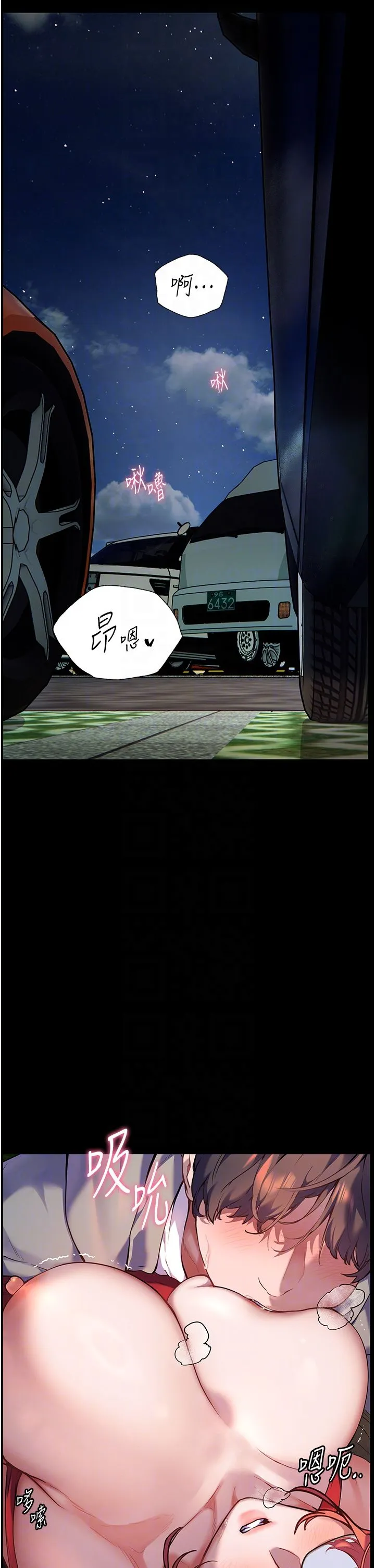 老师的亲密指导 第17話-在戶外偷襲老師荳荳 第32页