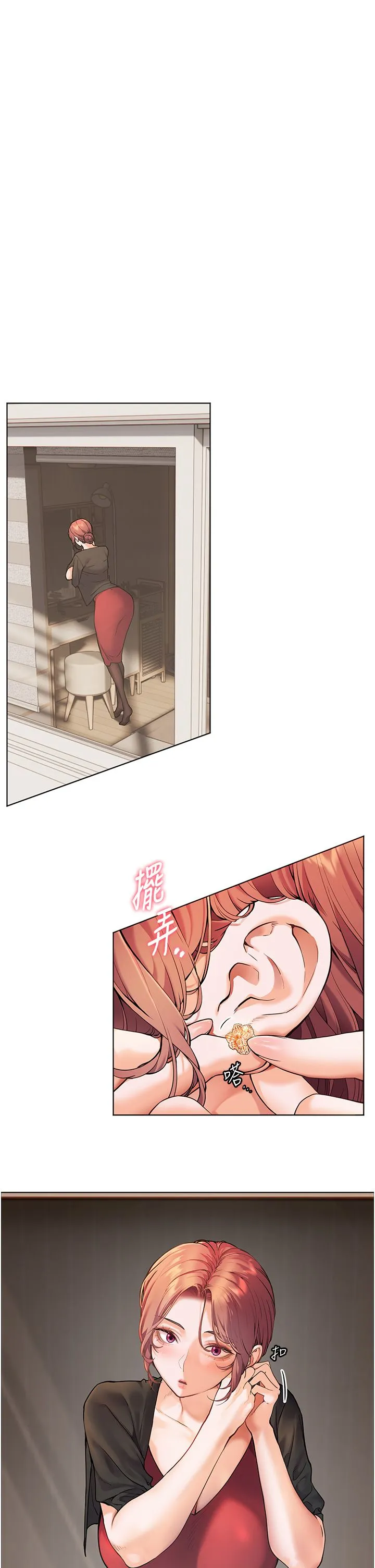 老师的亲密指导 第17話-在戶外偷襲老師荳荳 第4页