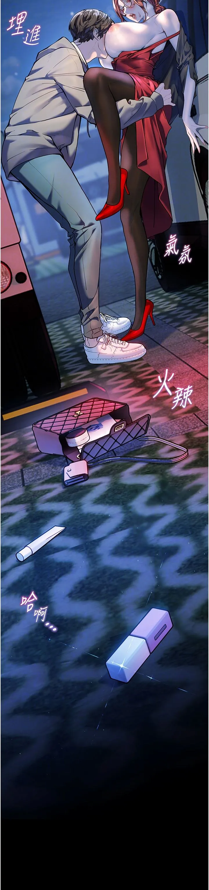老师的亲密指导 第17話-在戶外偷襲老師荳荳 第30页