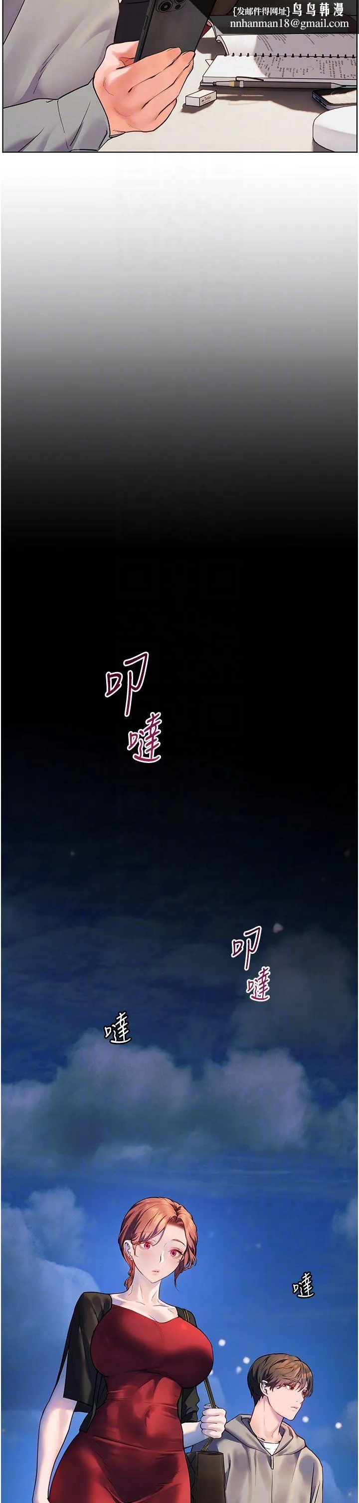 老师的亲密指导 第17話-在戶外偷襲老師荳荳 第24页