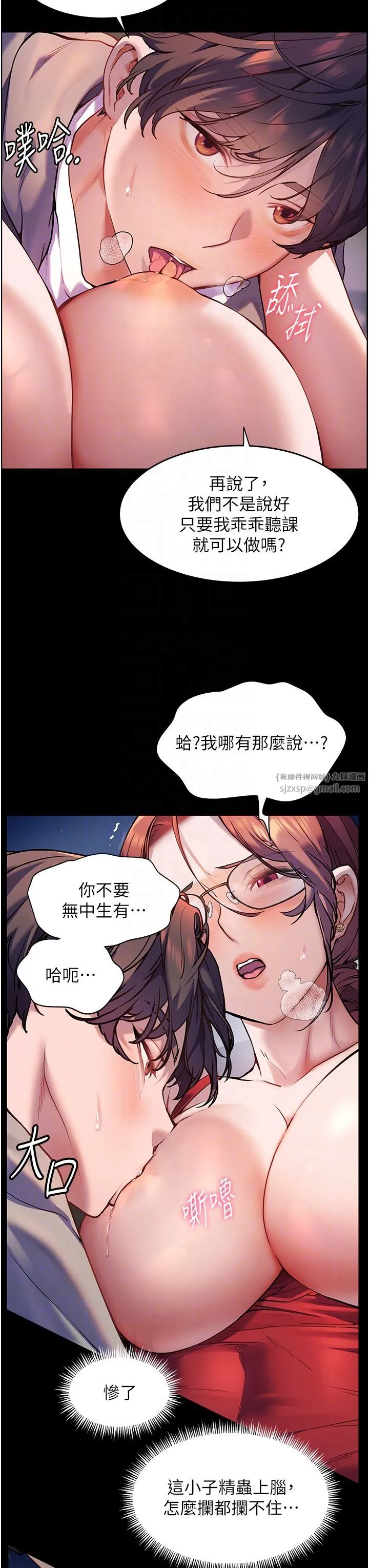 老师的亲密指导 第17話-在戶外偷襲老師荳荳 第34页