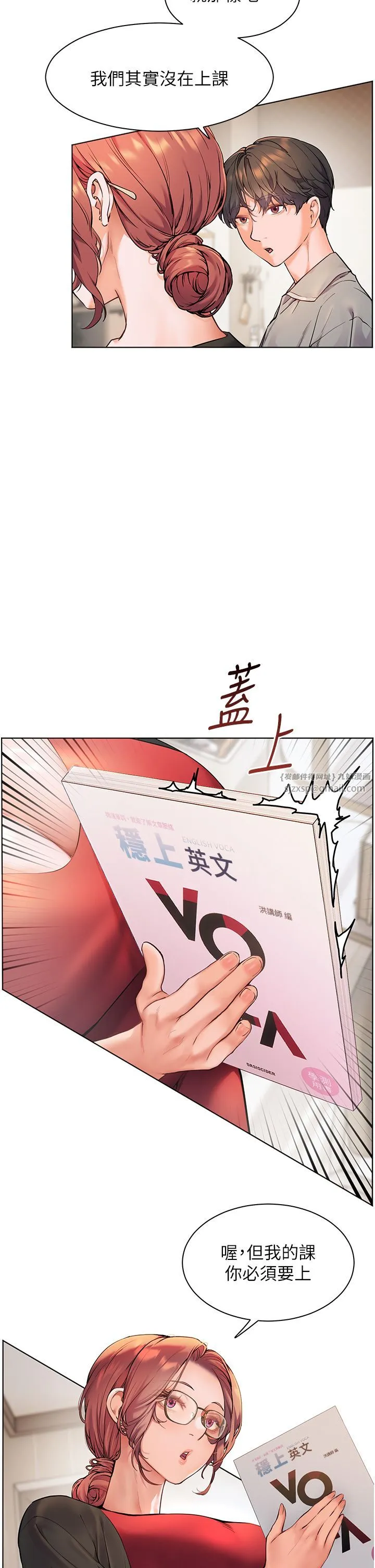 老师的亲密指导 第17話-在戶外偷襲老師荳荳 第19页