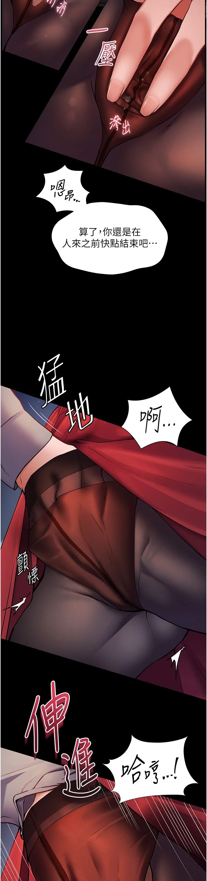 老师的亲密指导 第17話-在戶外偷襲老師荳荳 第39页