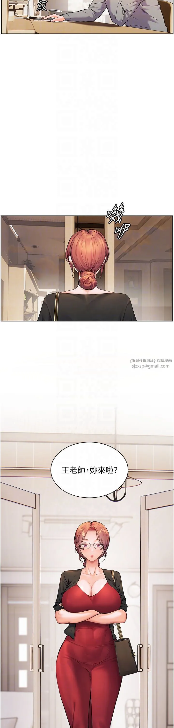 老师的亲密指导 第17話-在戶外偷襲老師荳荳 第14页