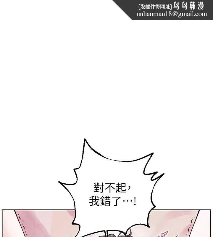 老师的亲密指导 第95話-體驗意外的銷魂騎技 第1页